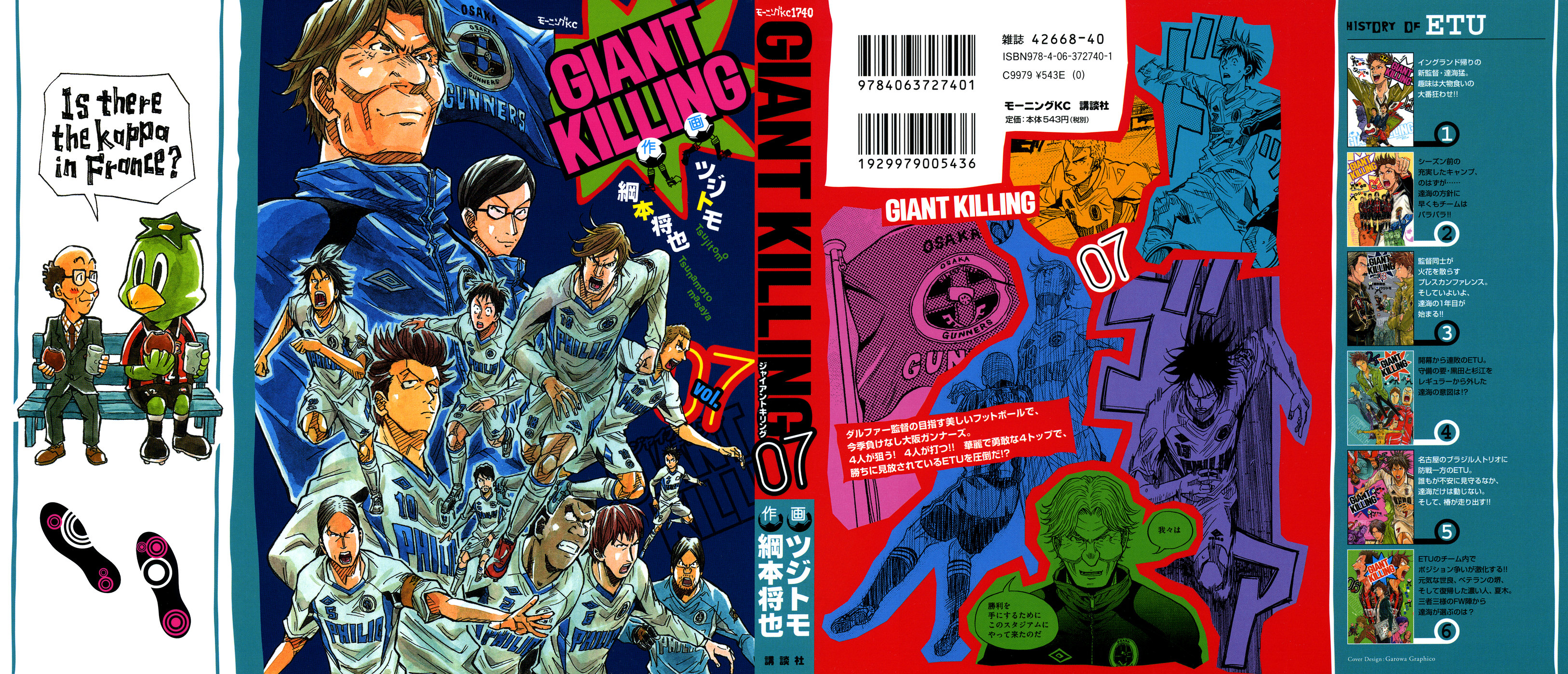 img Giant killing 1